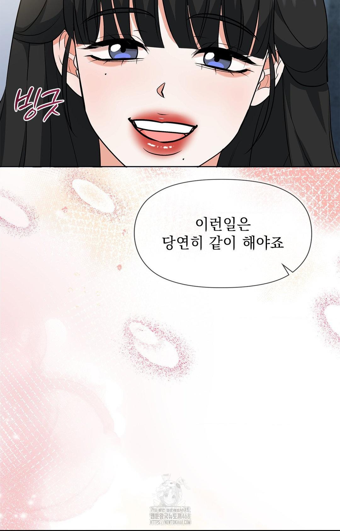 Please Help, Mister Raw Chapter 13 image 58