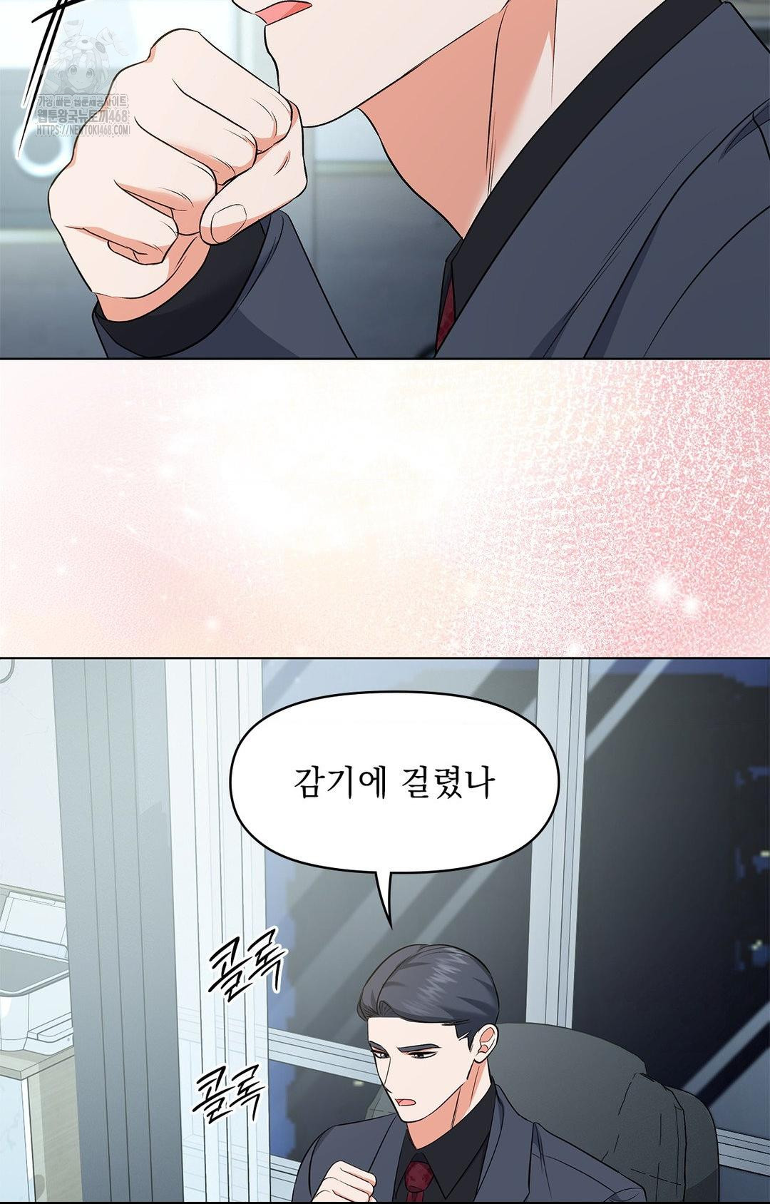 Please Help, Mister Raw Chapter 13 image 60