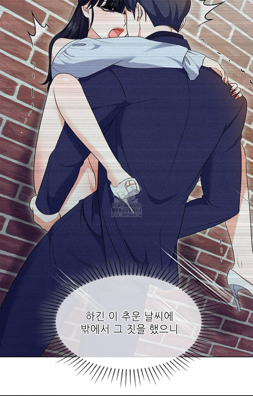 Please Help, Mister Raw Chapter 13 image 62
