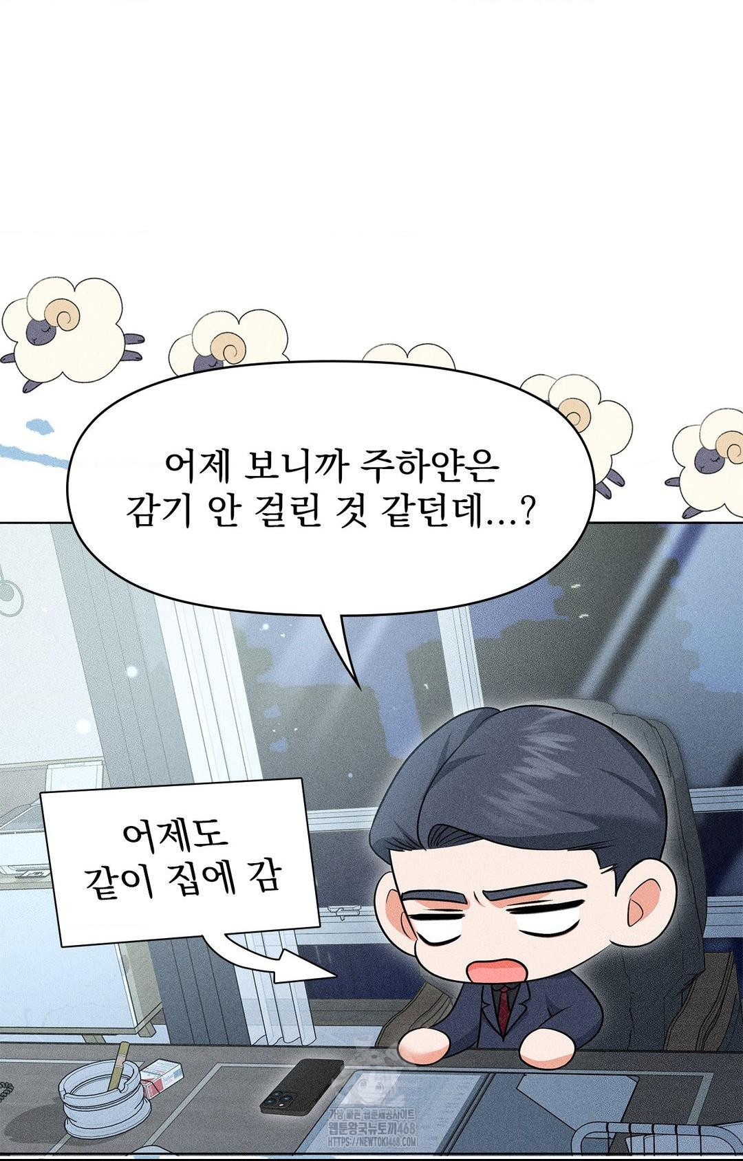 Please Help, Mister Raw Chapter 13 image 63
