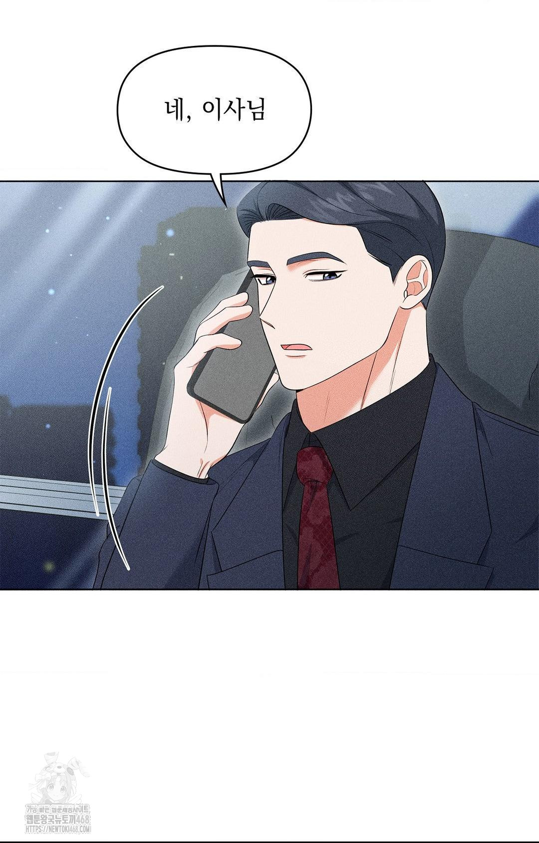 Please Help, Mister Raw Chapter 13 image 69