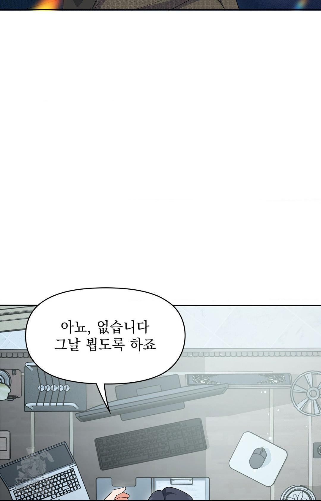 Please Help, Mister Raw Chapter 13 image 78