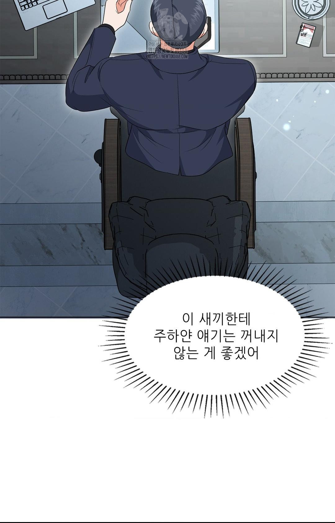 Please Help, Mister Raw Chapter 13 image 79