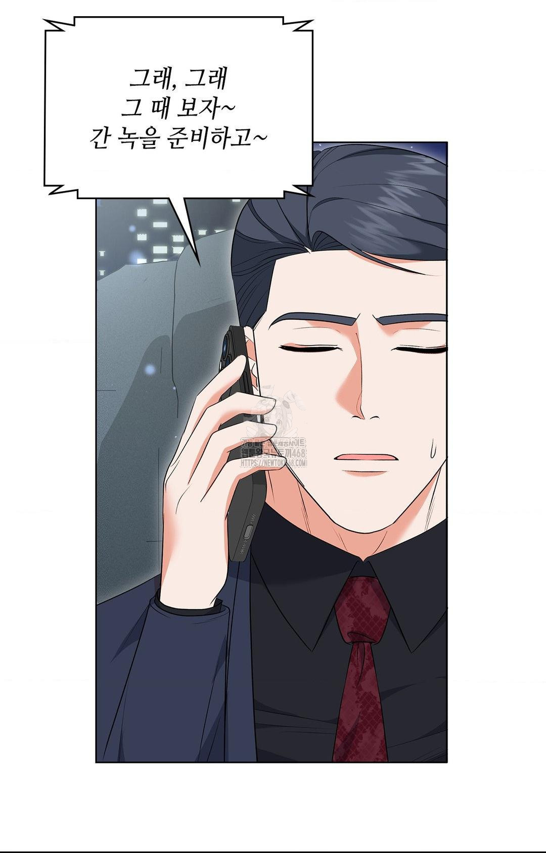 Please Help, Mister Raw Chapter 13 image 80