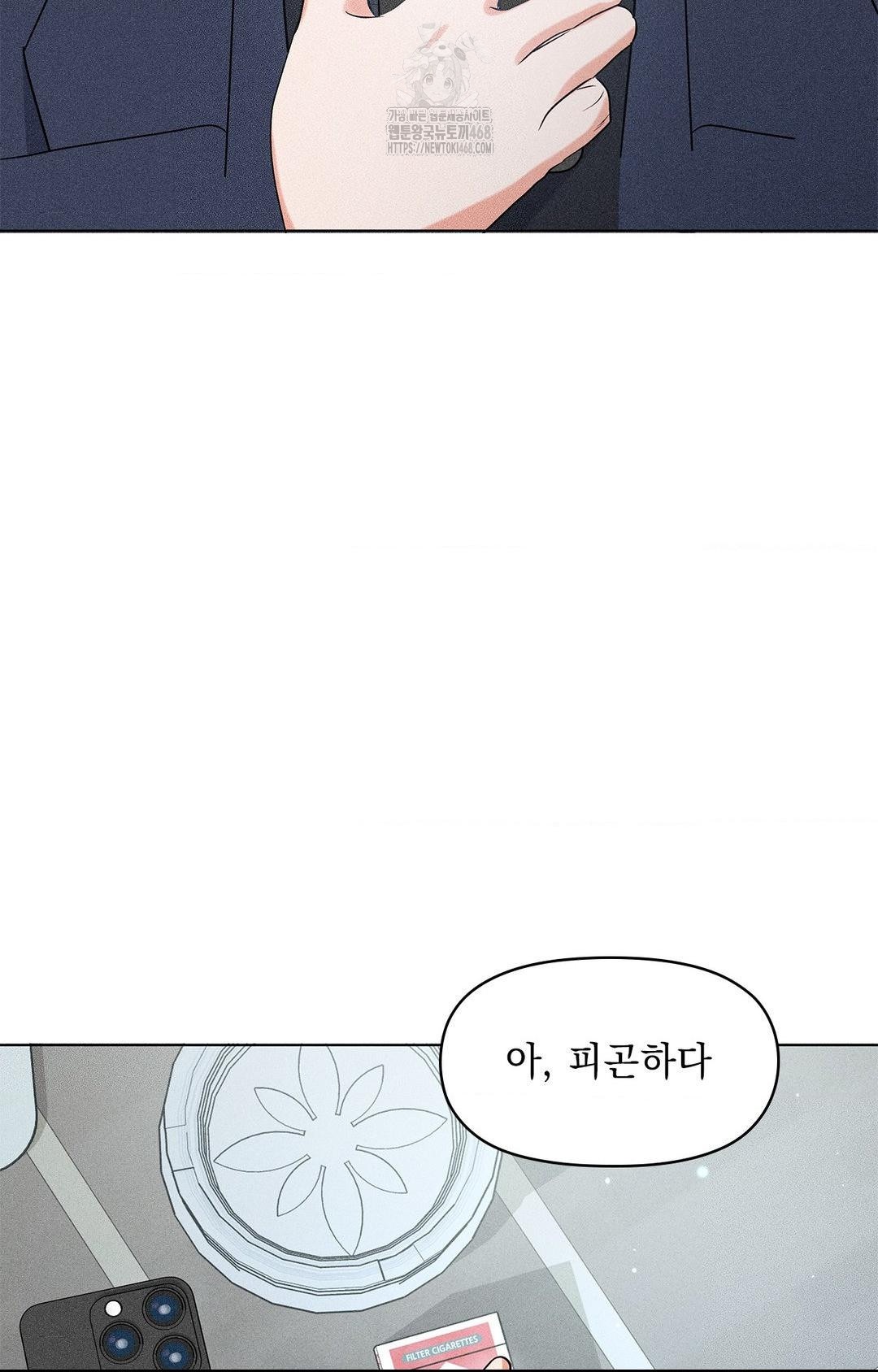 Please Help, Mister Raw Chapter 13 image 84