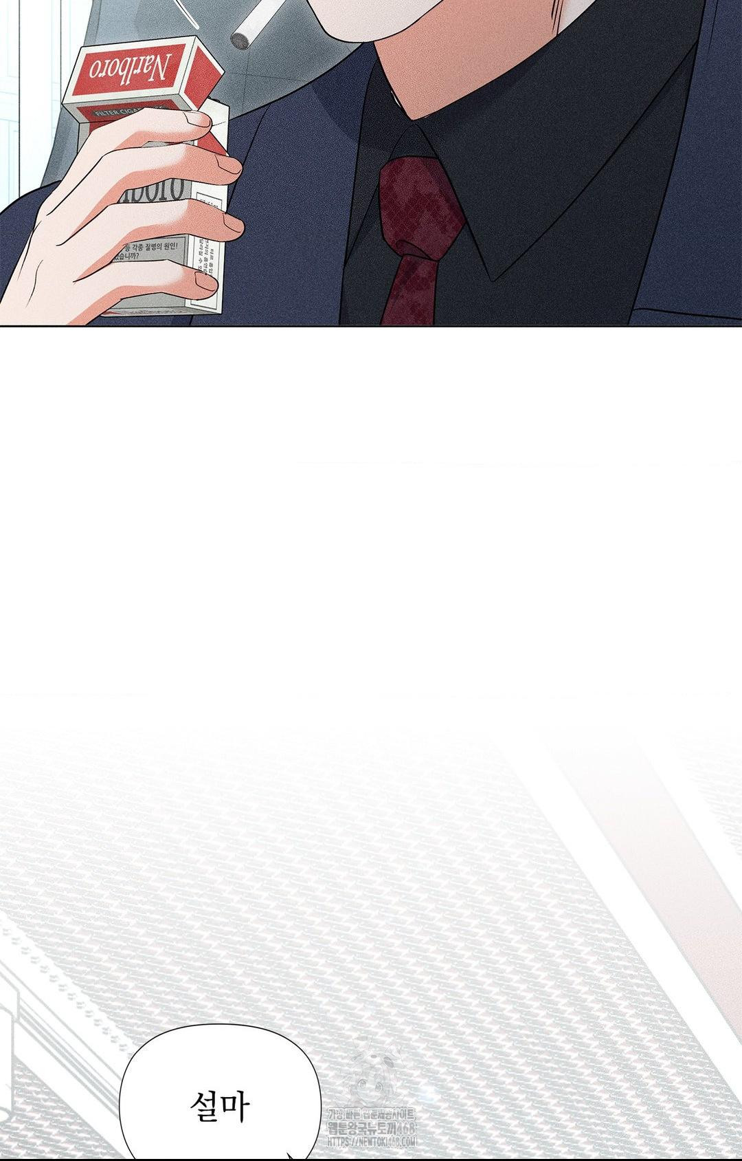 Please Help, Mister Raw Chapter 13 image 86