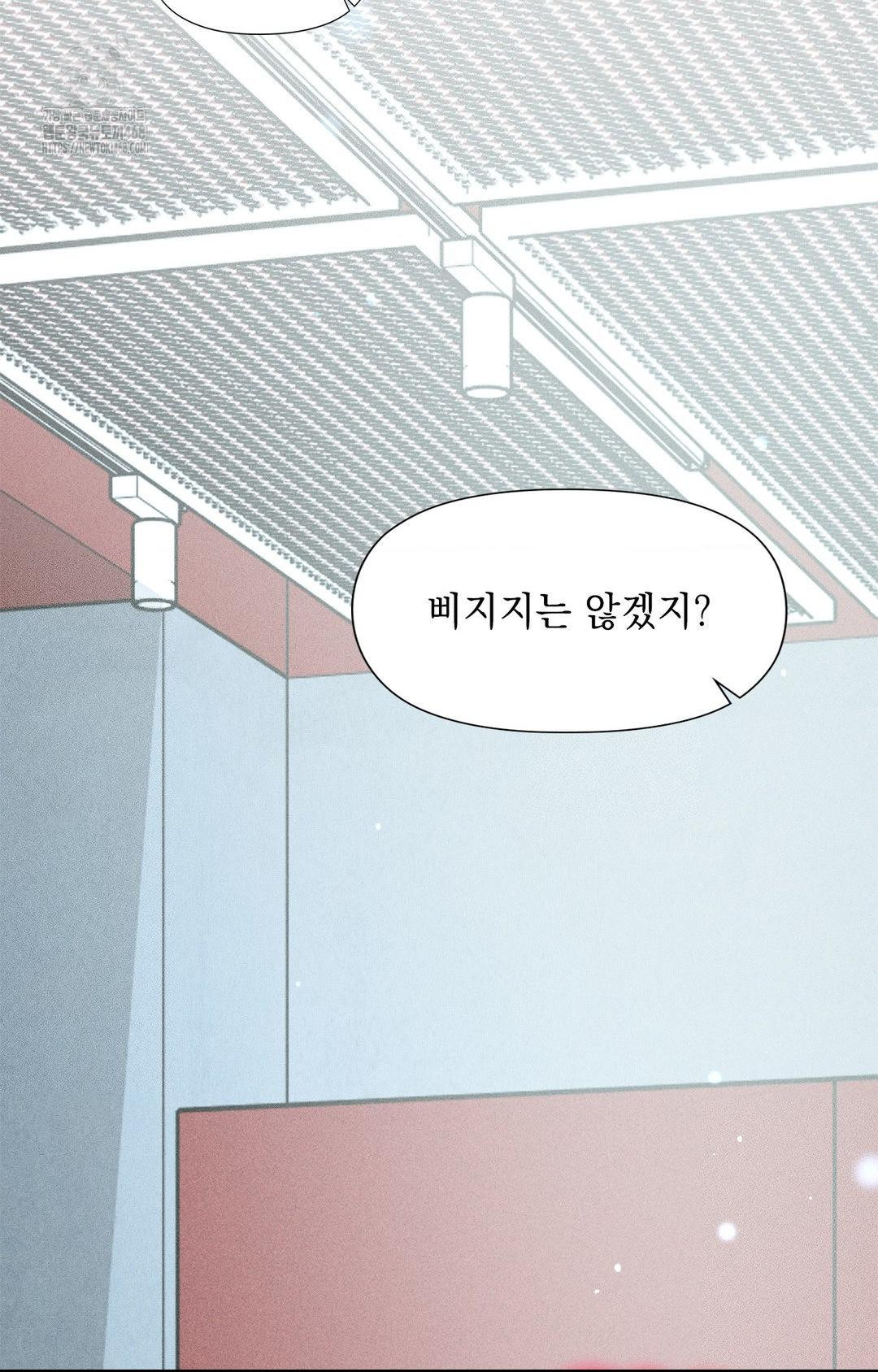 Please Help, Mister Raw Chapter 13 image 87