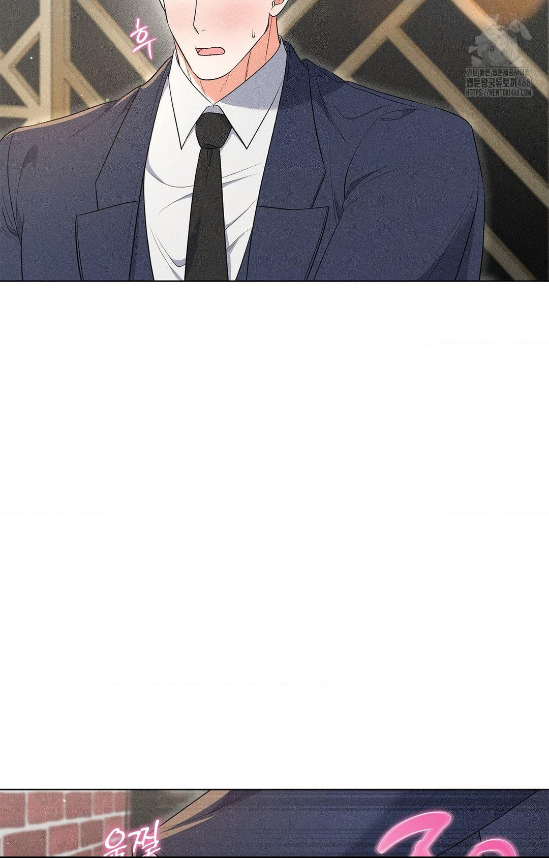 Please Help, Mister Raw Chapter 13 image 8