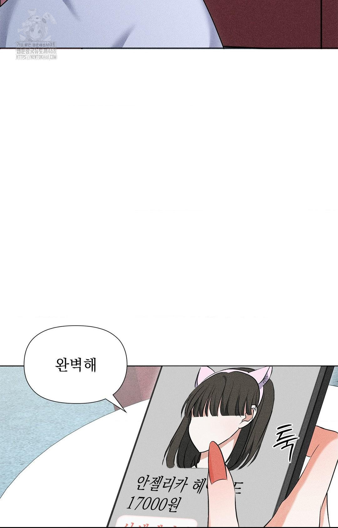 Please Help, Mister Raw Chapter 13 image 89