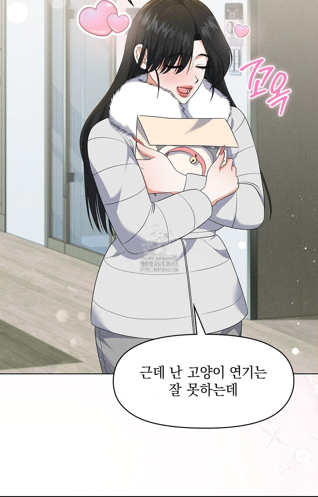 Please Help, Mister Raw Chapter 14 image 9
