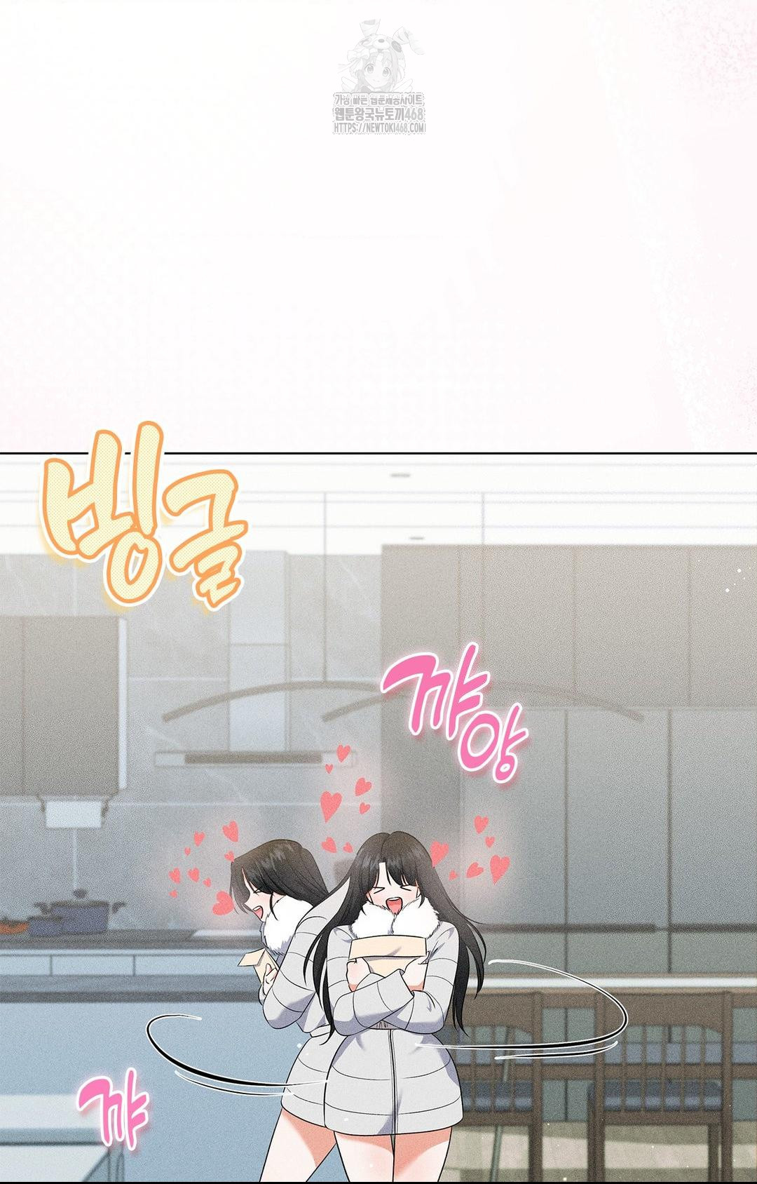 Please Help, Mister Raw Chapter 14 image 10