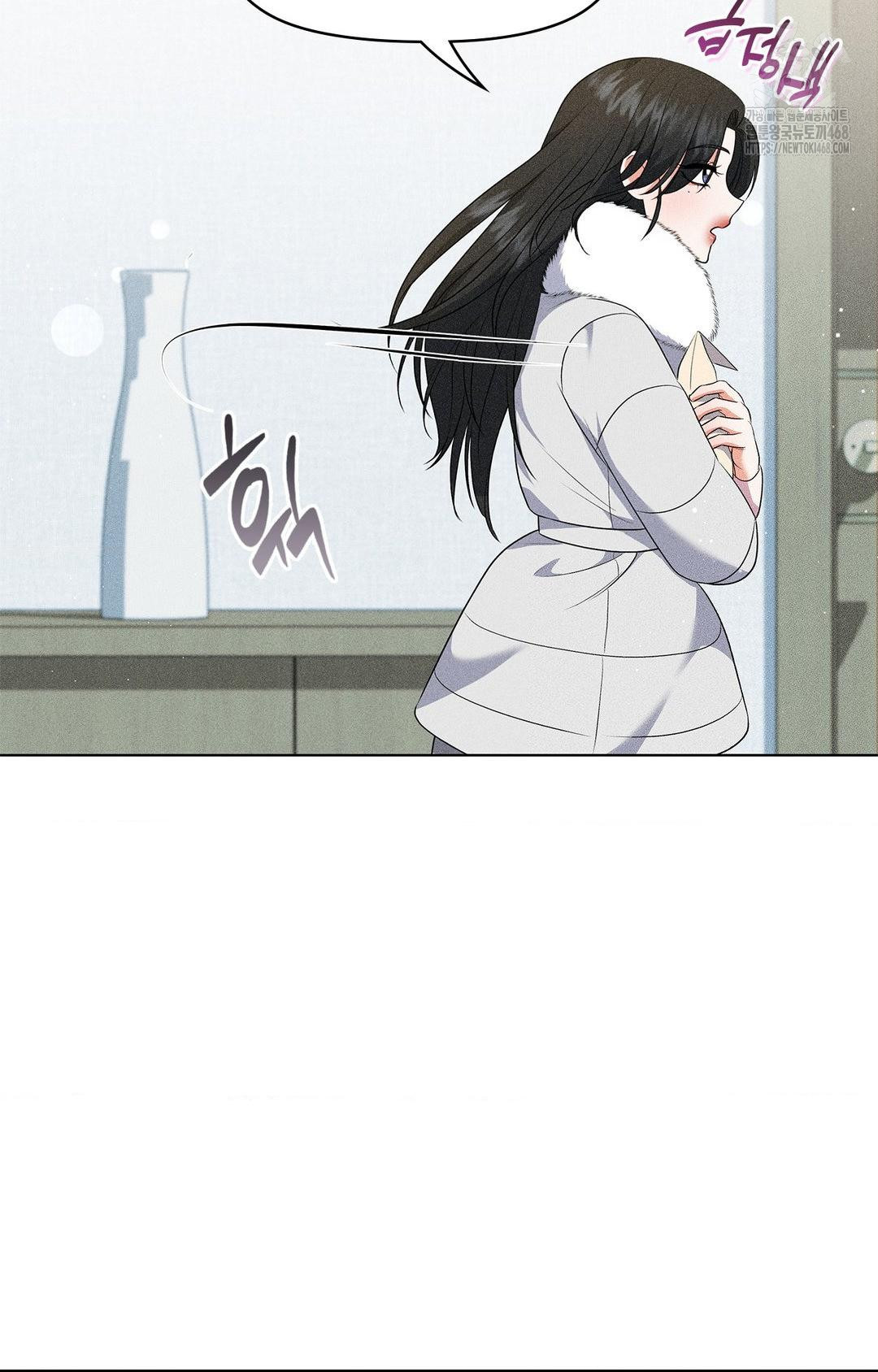 Please Help, Mister Raw Chapter 14 image 12