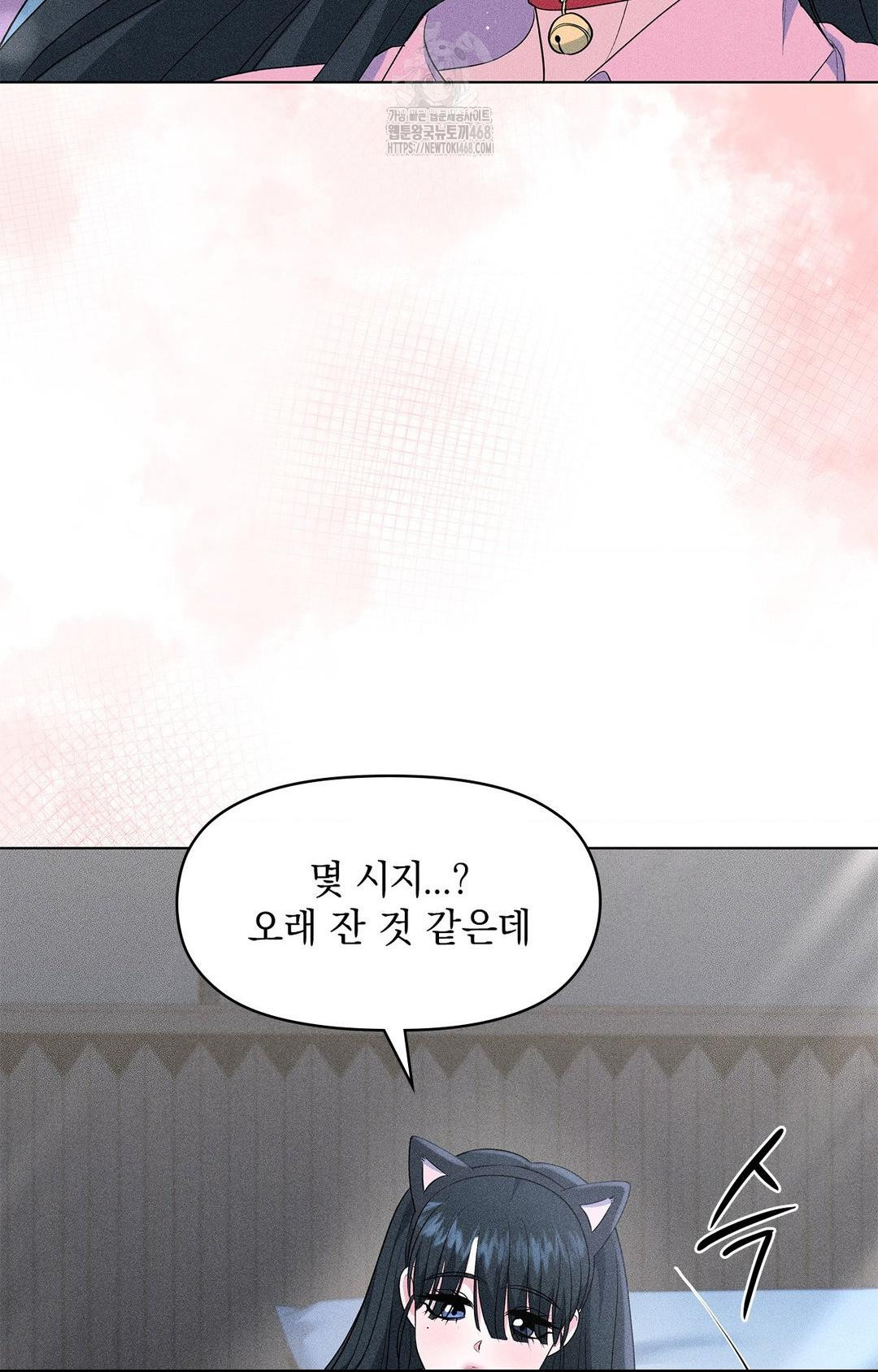 Please Help, Mister Raw Chapter 14 image 17