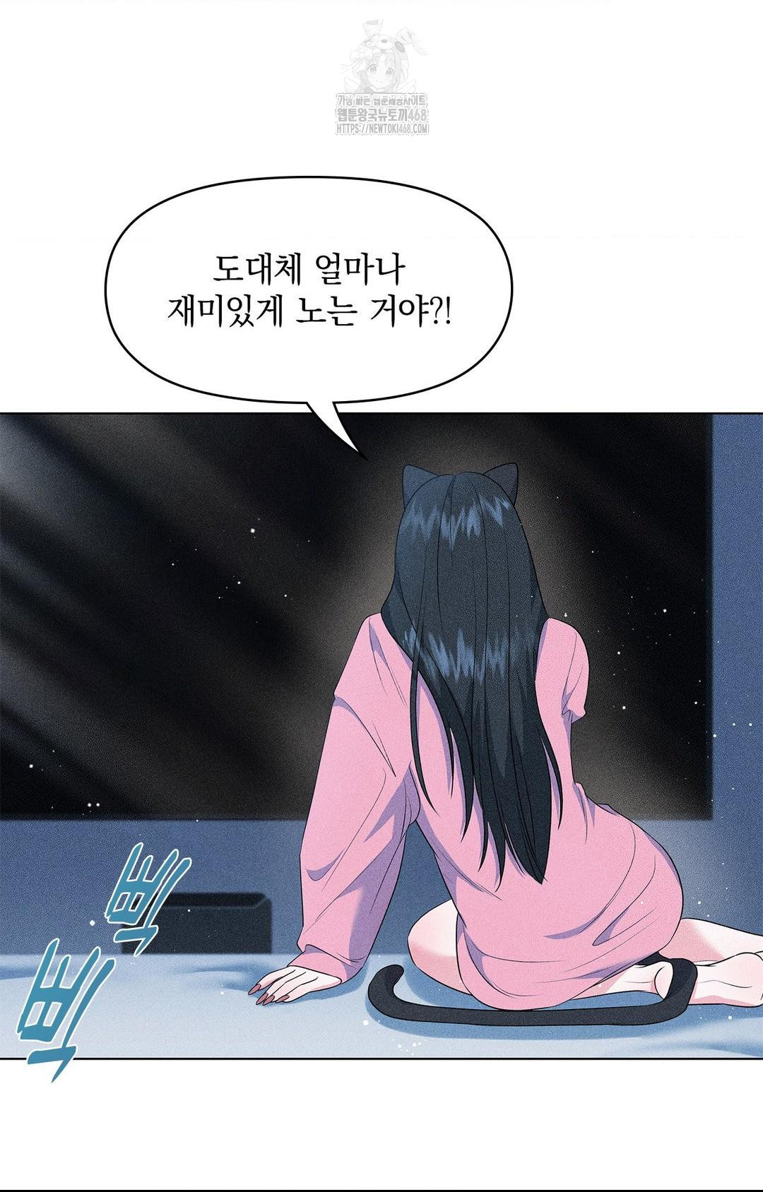 Please Help, Mister Raw Chapter 14 image 20