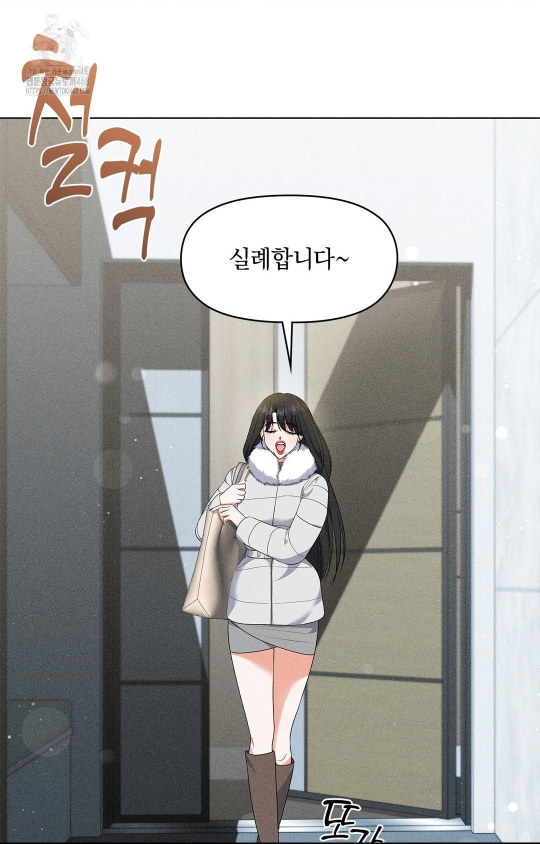 Please Help, Mister Raw Chapter 14 image 2