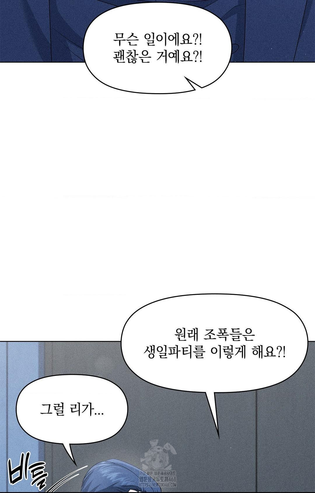 Please Help, Mister Raw Chapter 14 image 30