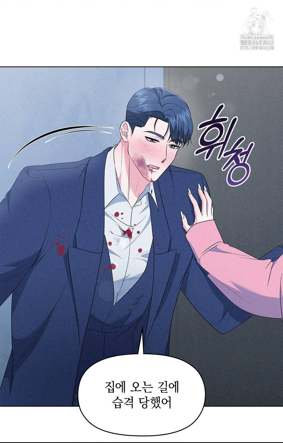 Please Help, Mister Raw Chapter 14 image 32