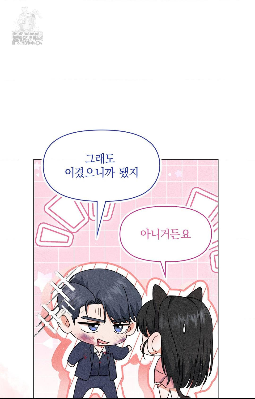 Please Help, Mister Raw Chapter 14 image 33