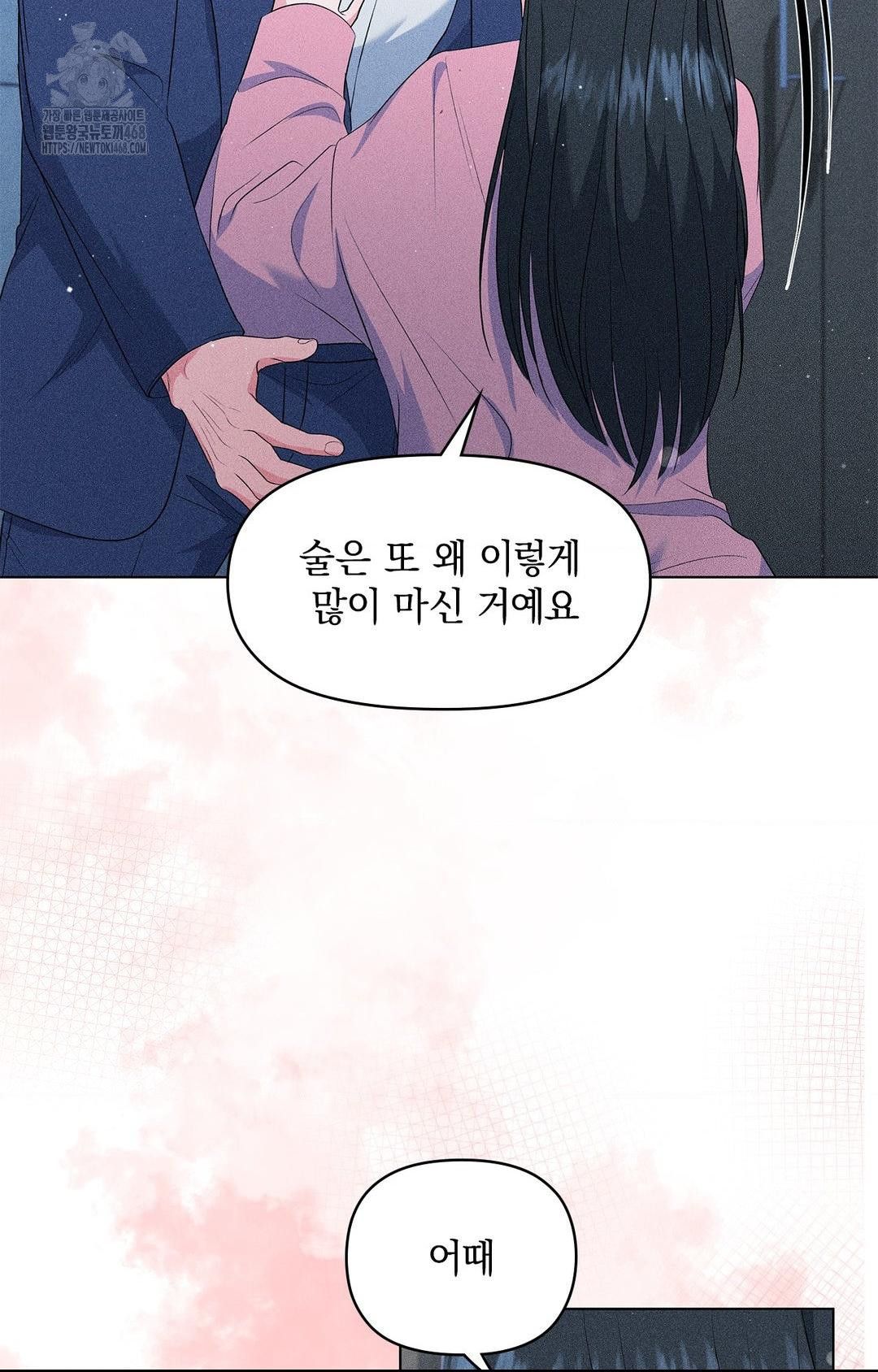 Please Help, Mister Raw Chapter 14 image 35