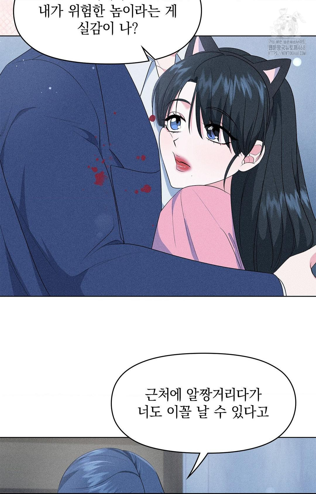 Please Help, Mister Raw Chapter 14 image 37