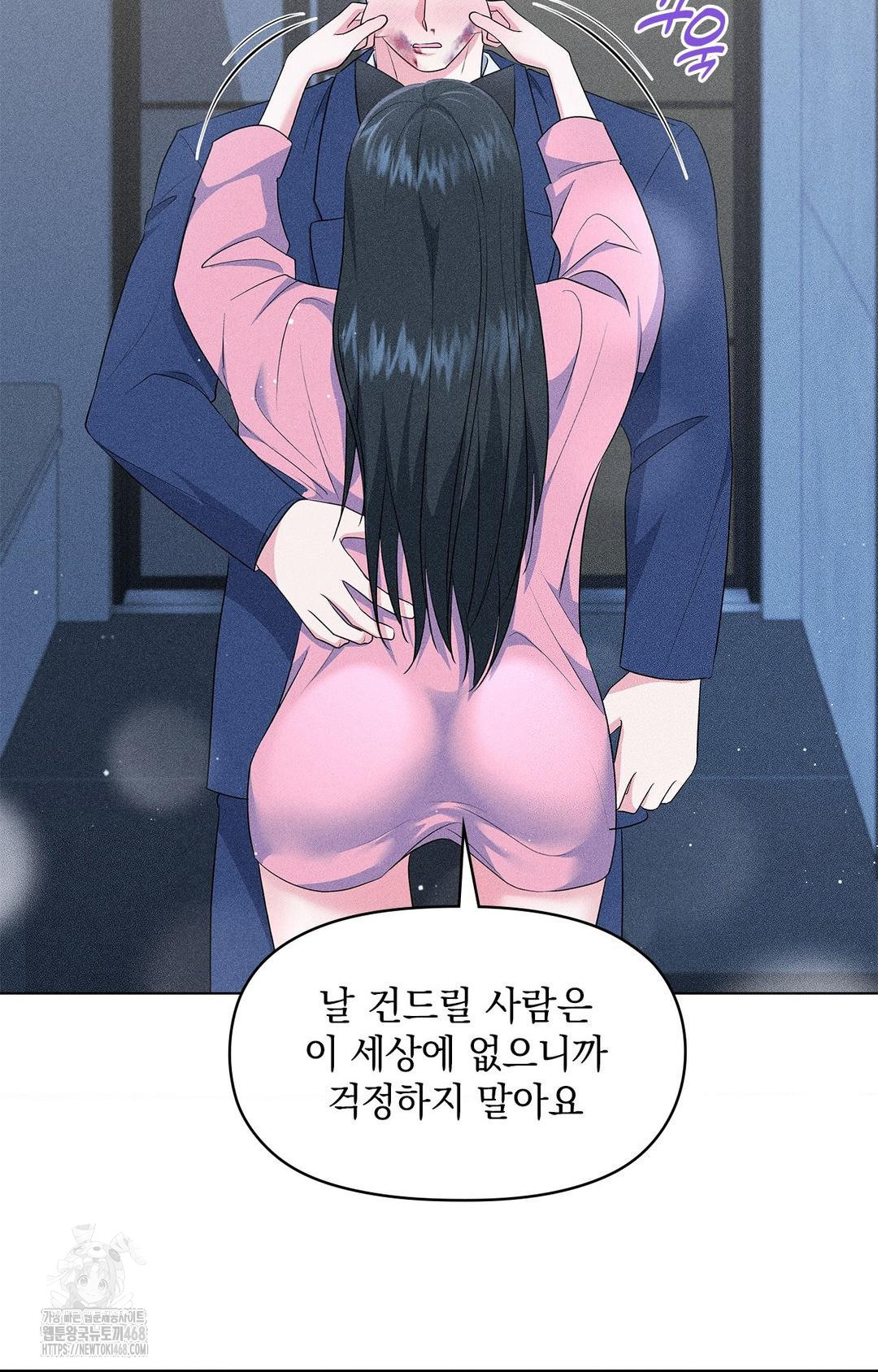 Please Help, Mister Raw Chapter 14 image 40