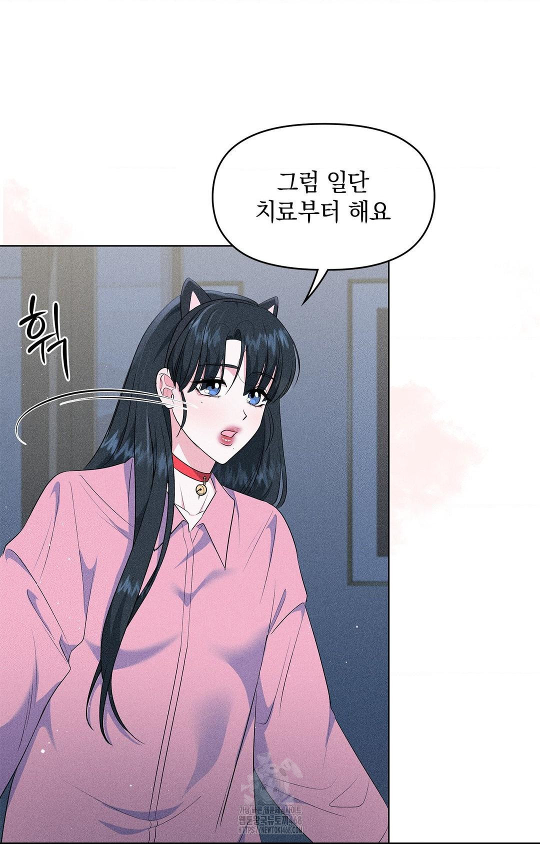 Please Help, Mister Raw Chapter 14 image 41
