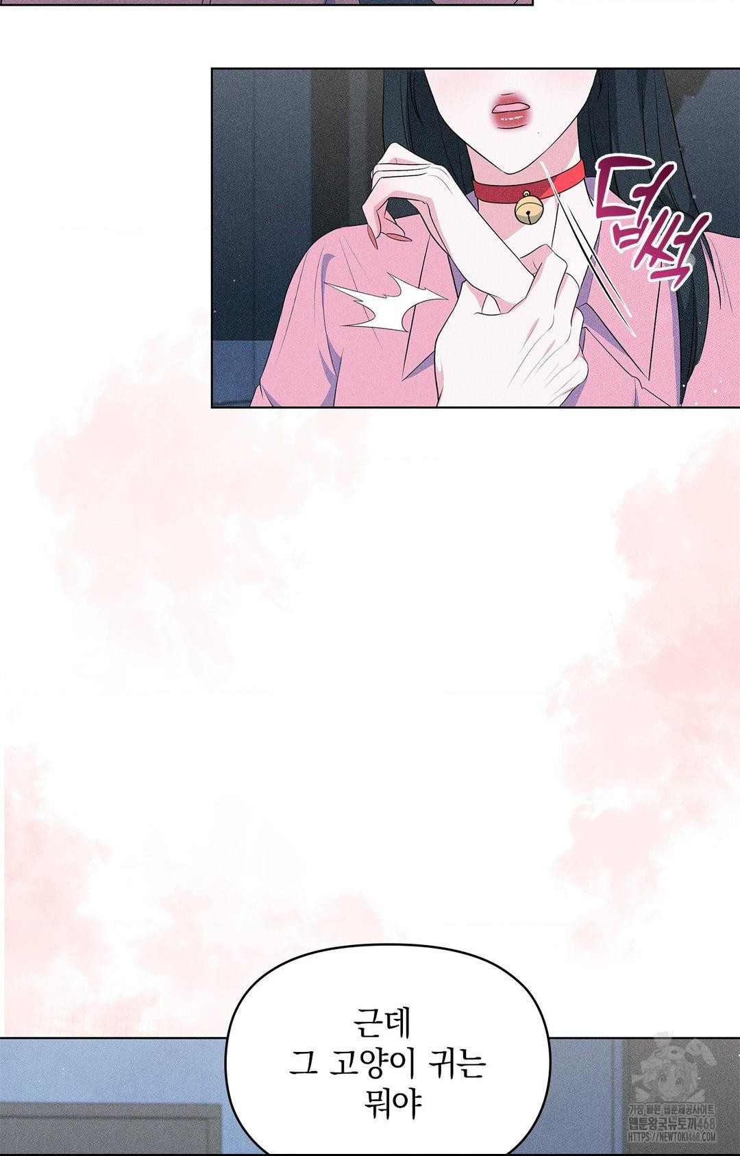 Please Help, Mister Raw Chapter 14 image 42