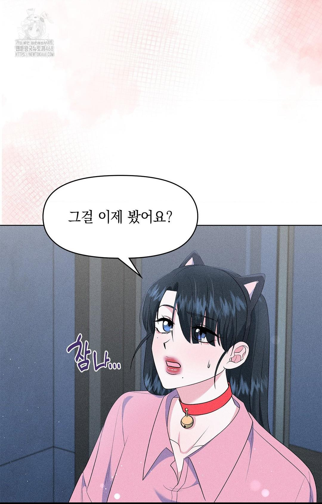 Please Help, Mister Raw Chapter 14 image 44
