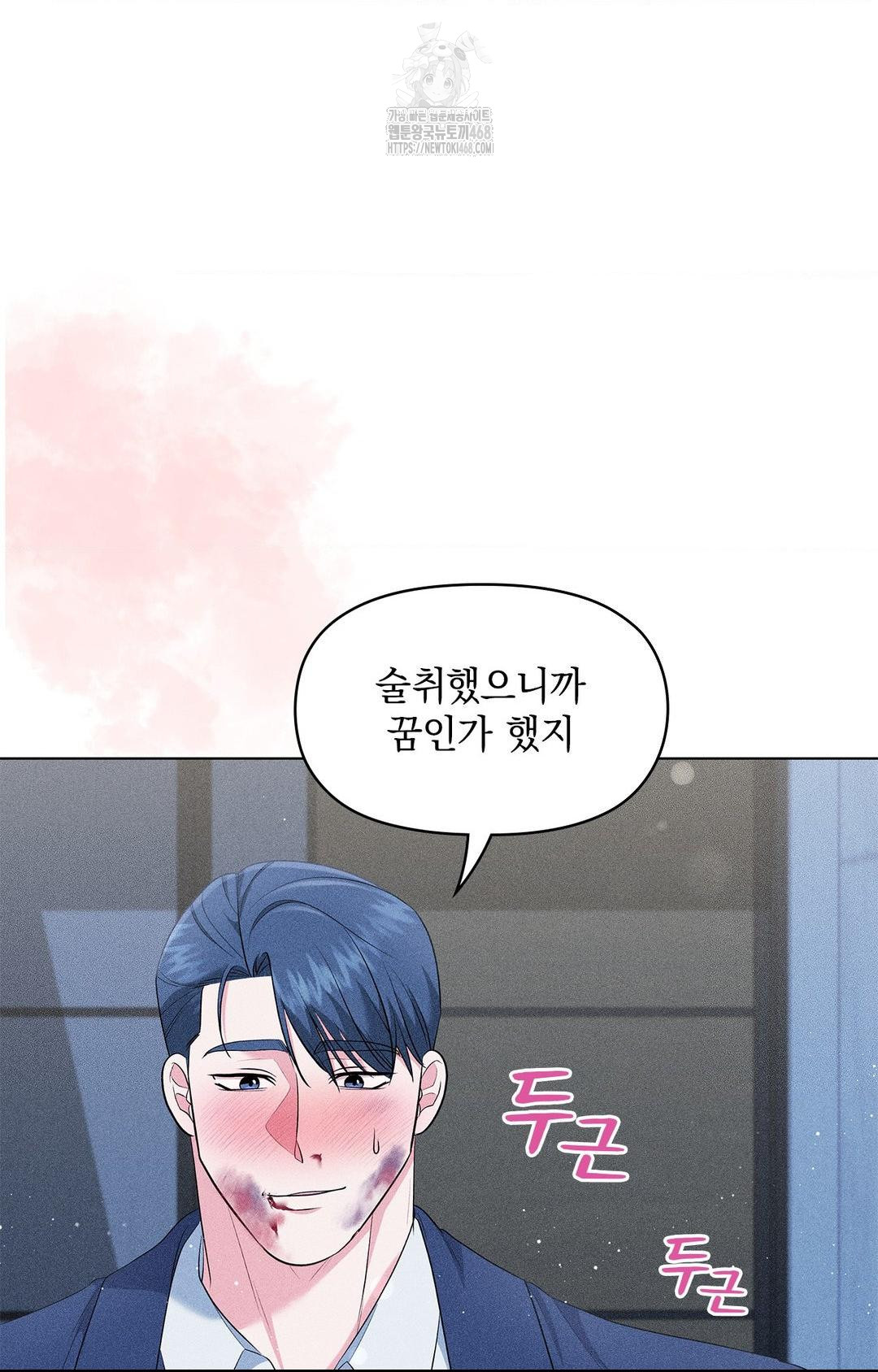 Please Help, Mister Raw Chapter 14 image 45
