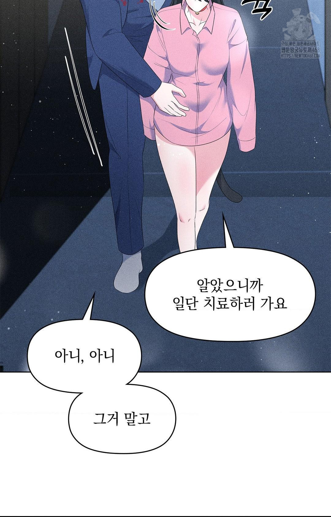 Please Help, Mister Raw Chapter 14 image 47