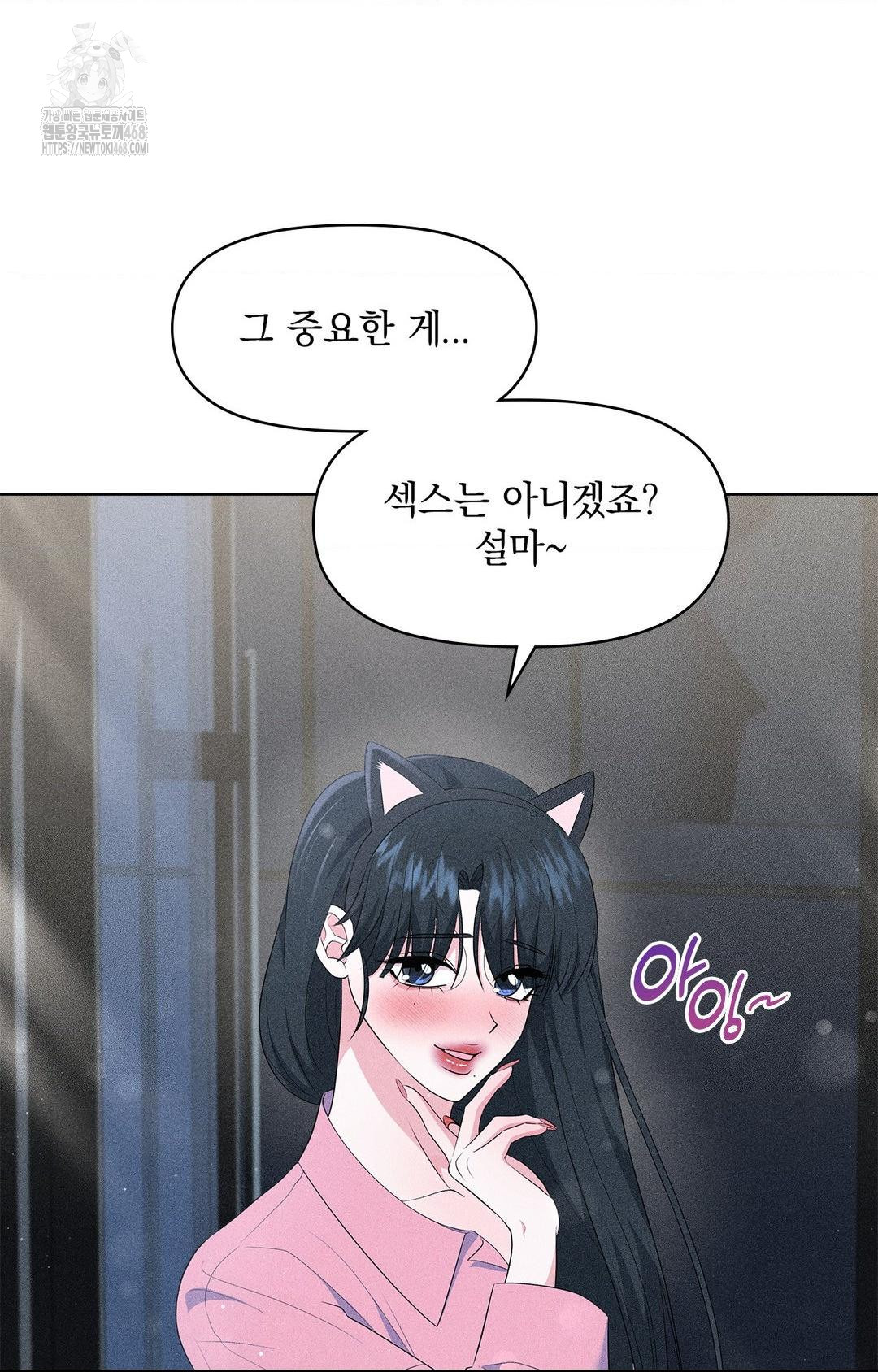 Please Help, Mister Raw Chapter 14 image 49