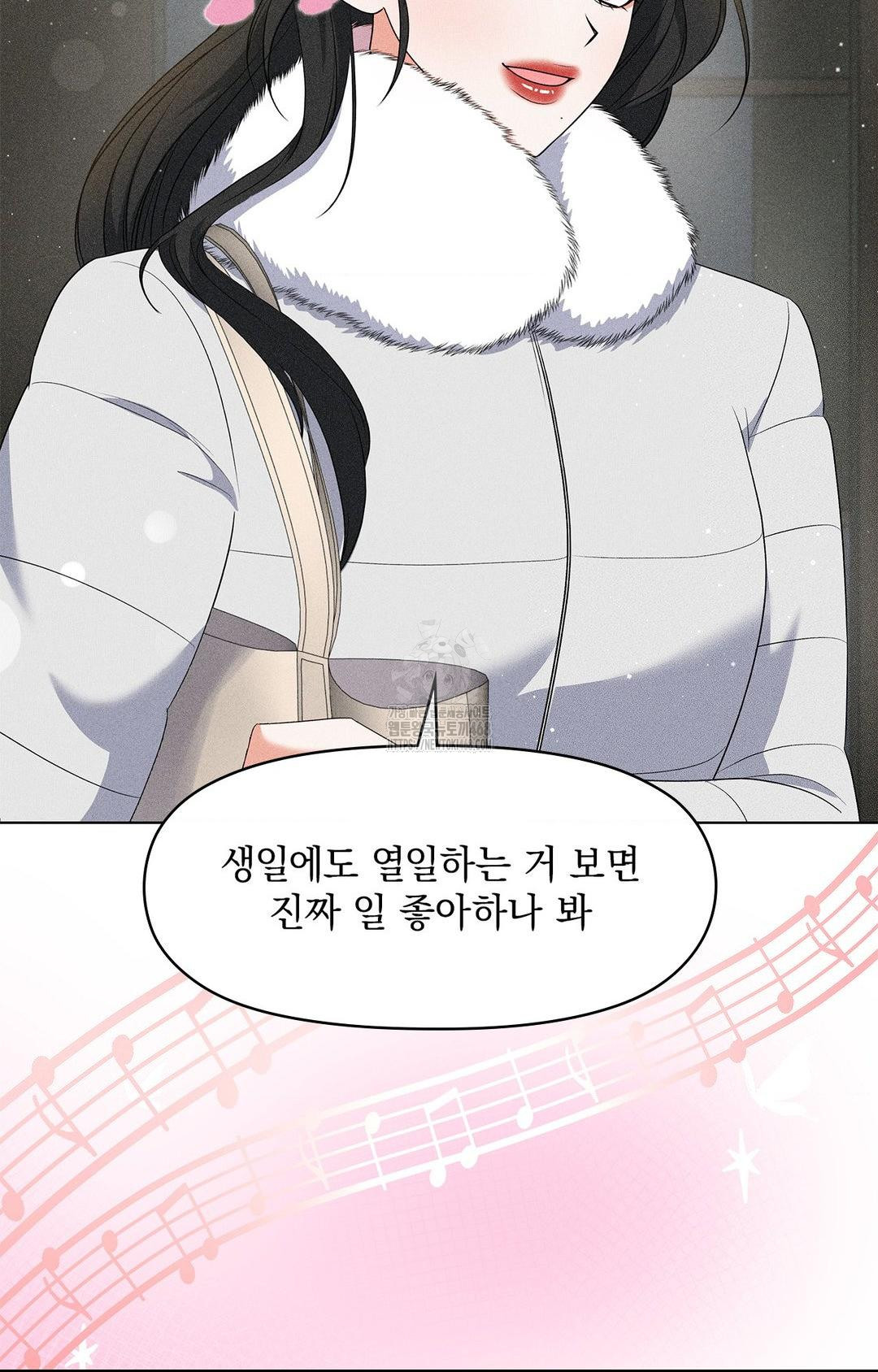 Please Help, Mister Raw Chapter 14 image 5