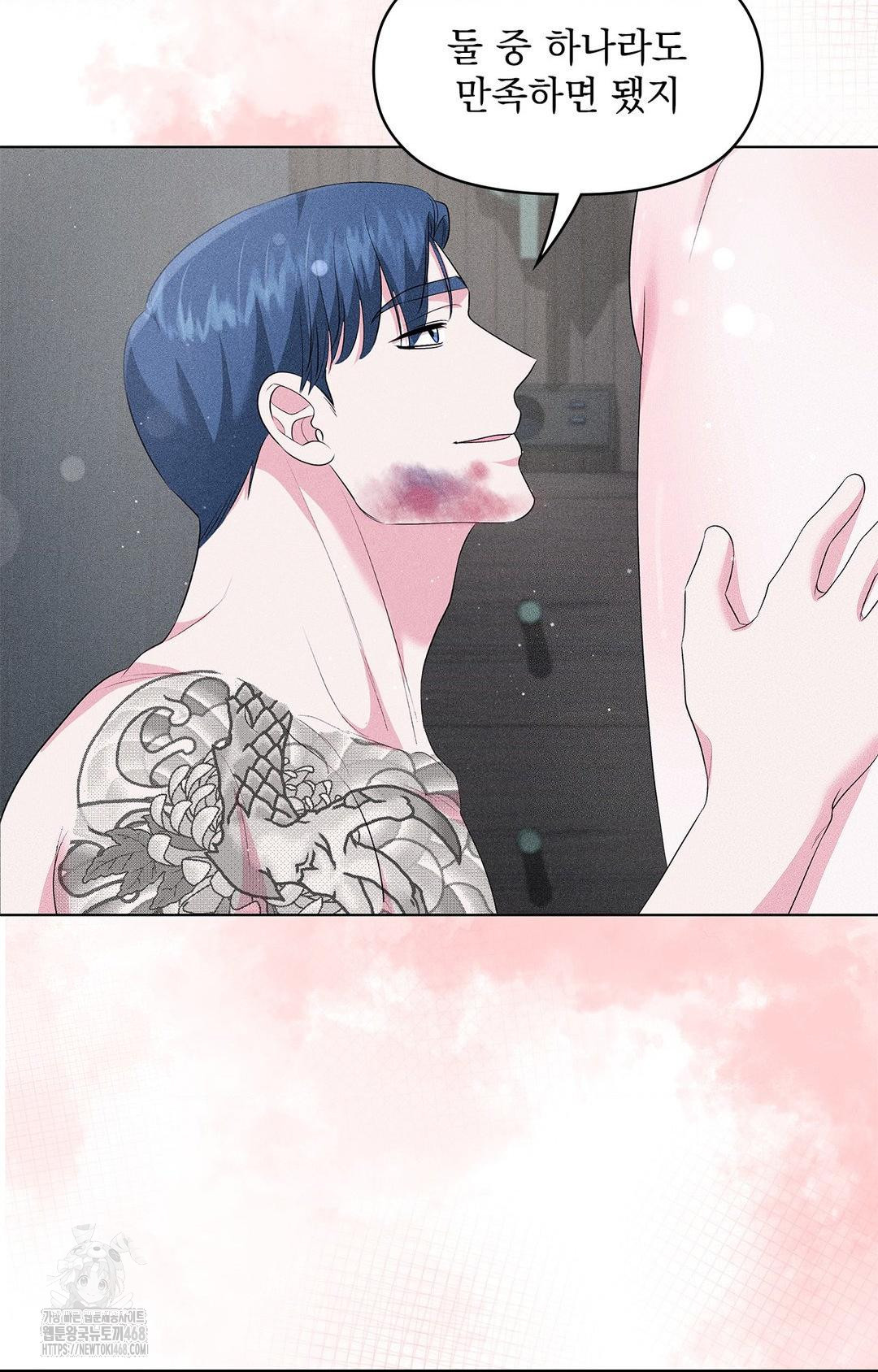 Please Help, Mister Raw Chapter 14 image 59