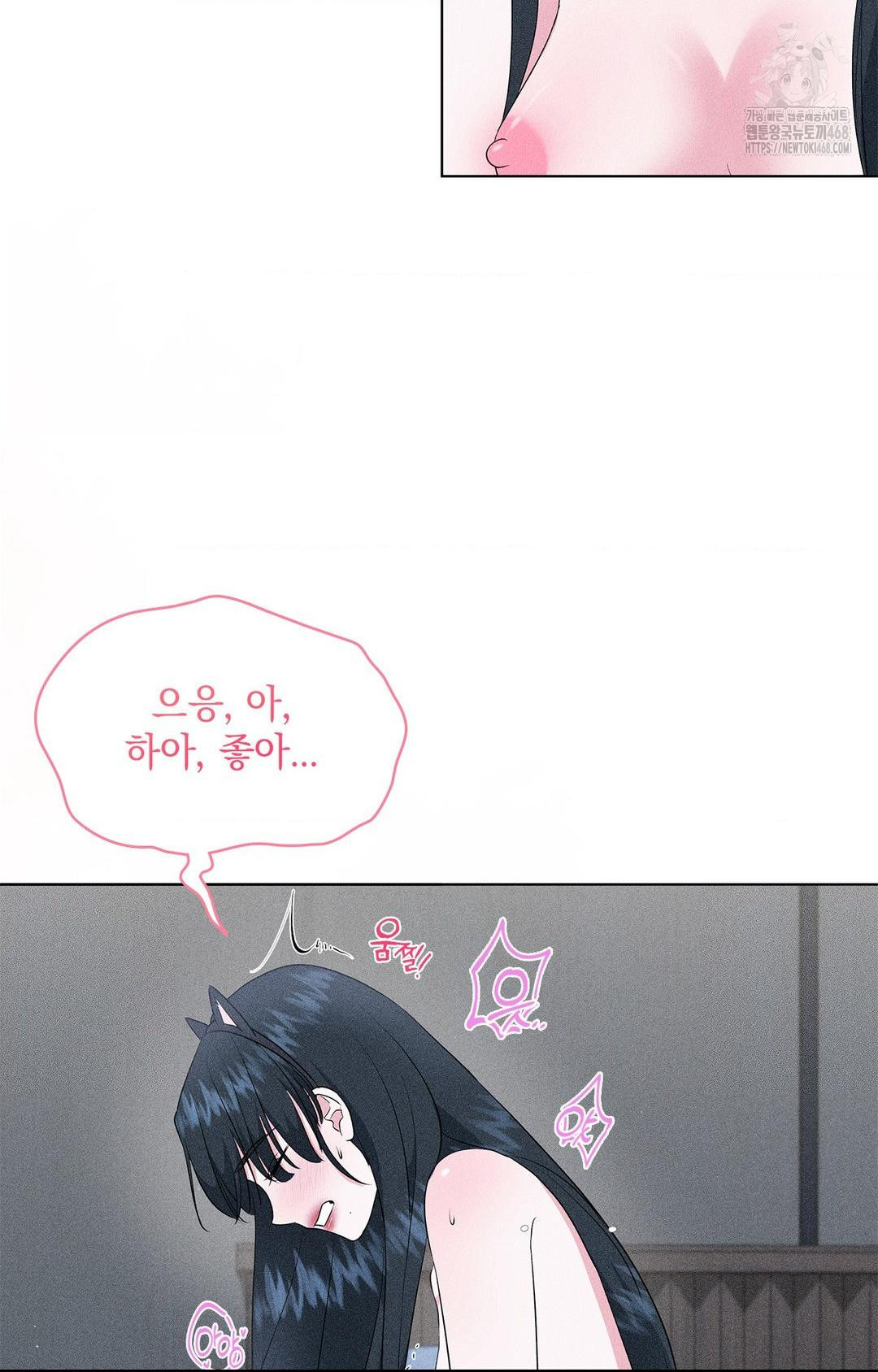 Please Help, Mister Raw Chapter 14 image 61