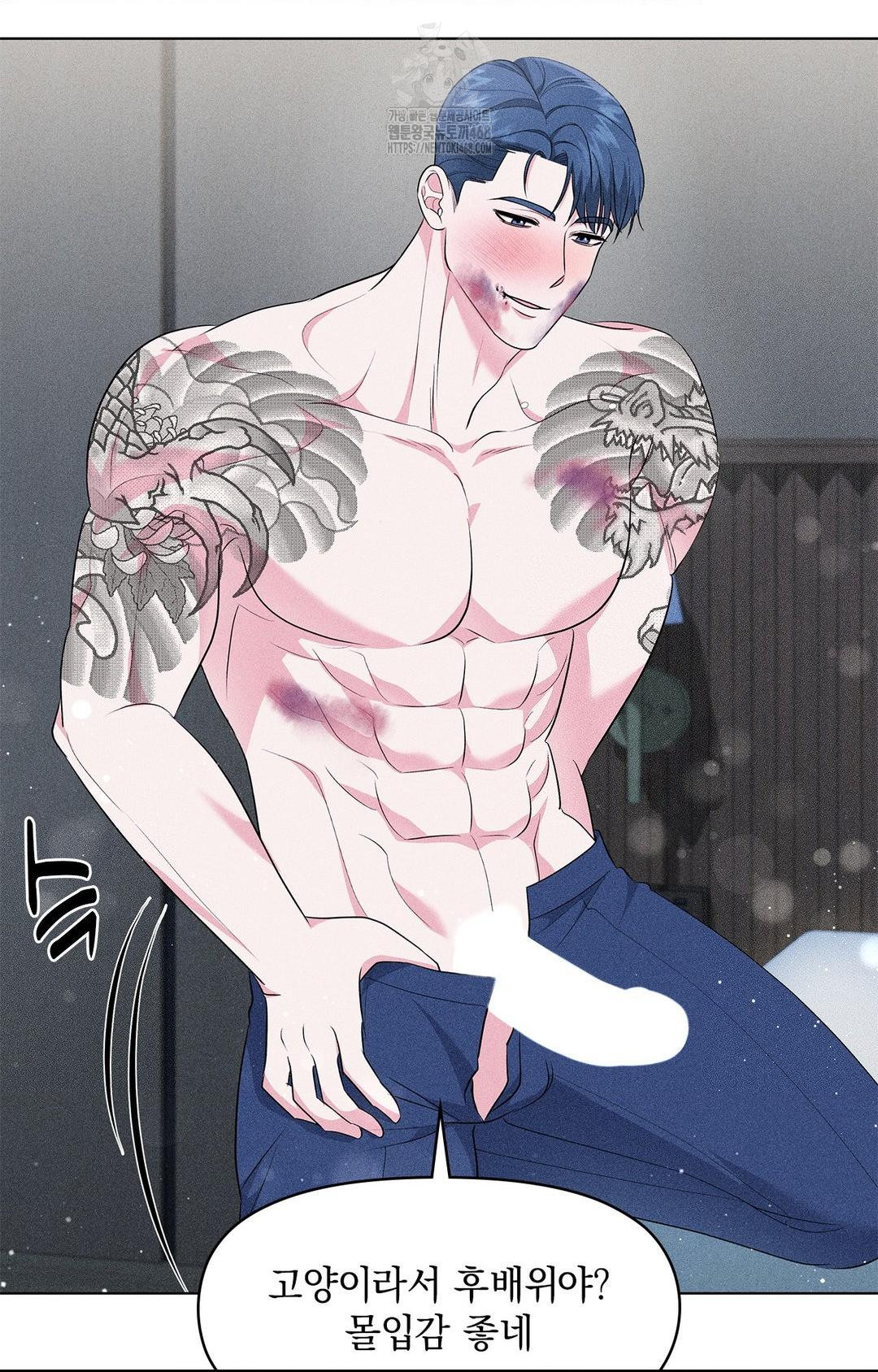 Please Help, Mister Raw Chapter 14 image 68