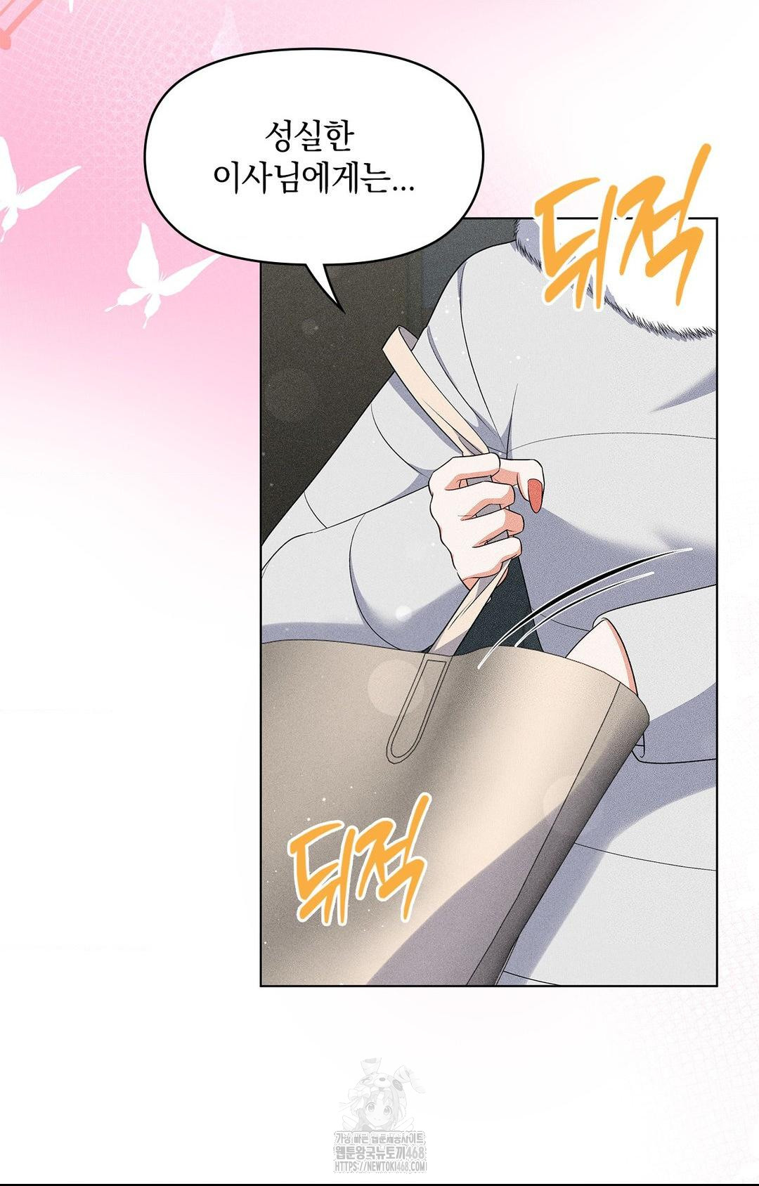 Please Help, Mister Raw Chapter 14 image 6