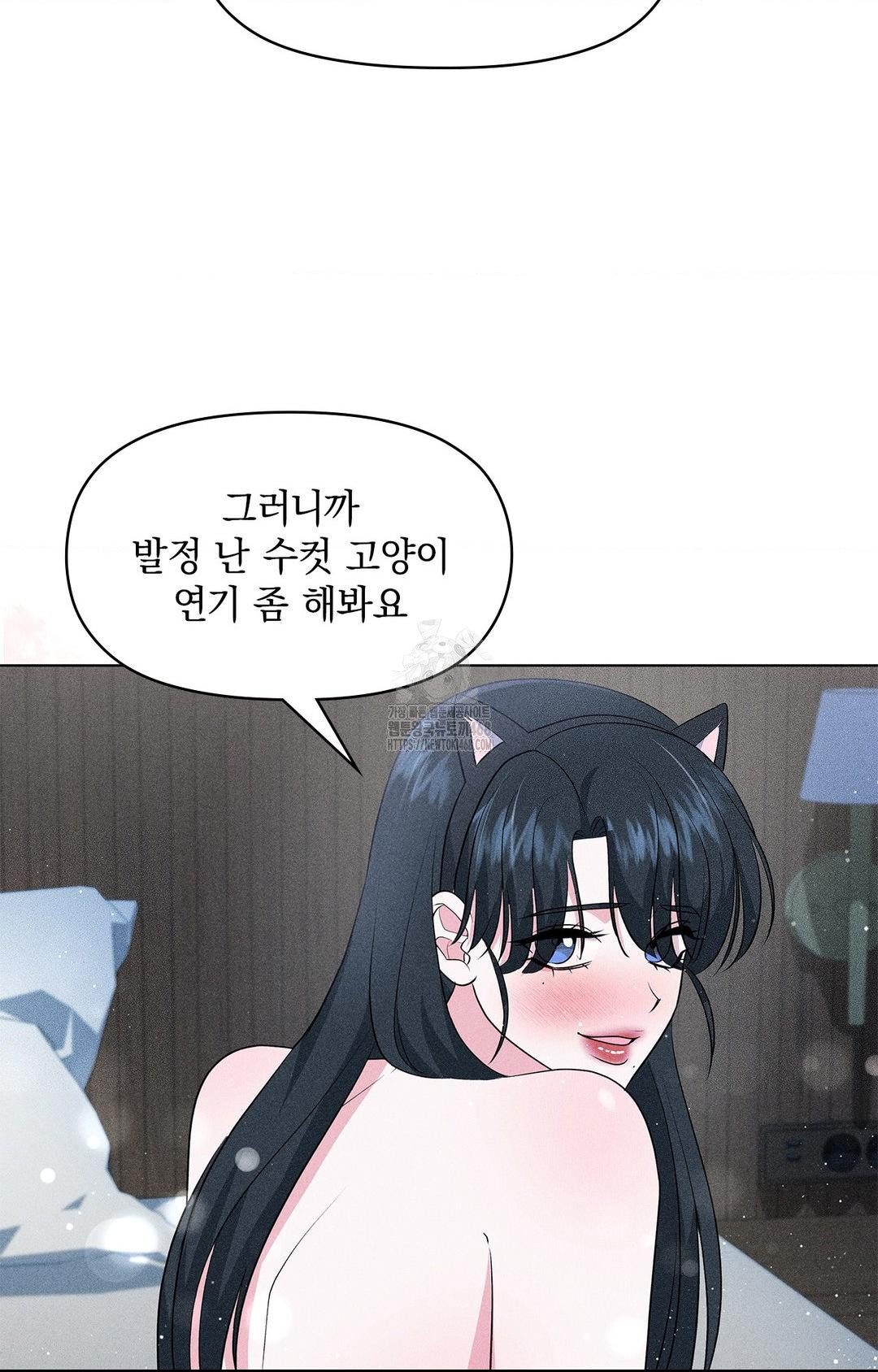 Please Help, Mister Raw Chapter 14 image 69