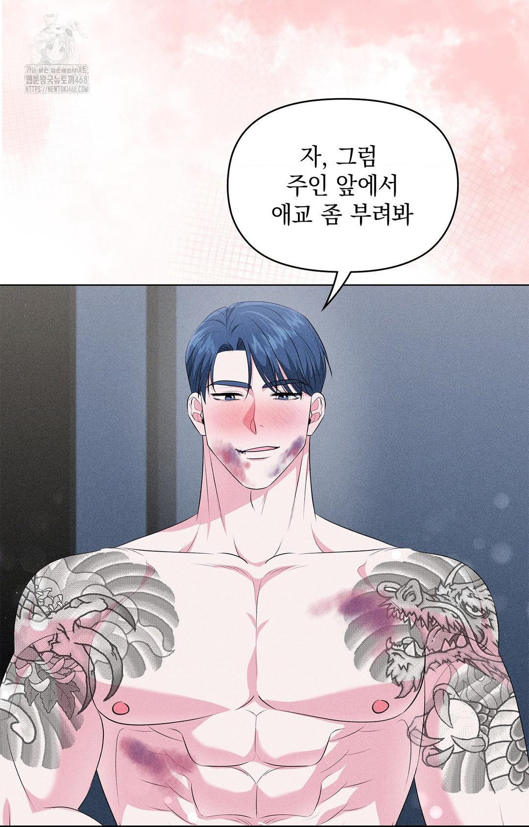 Please Help, Mister Raw Chapter 14 image 72