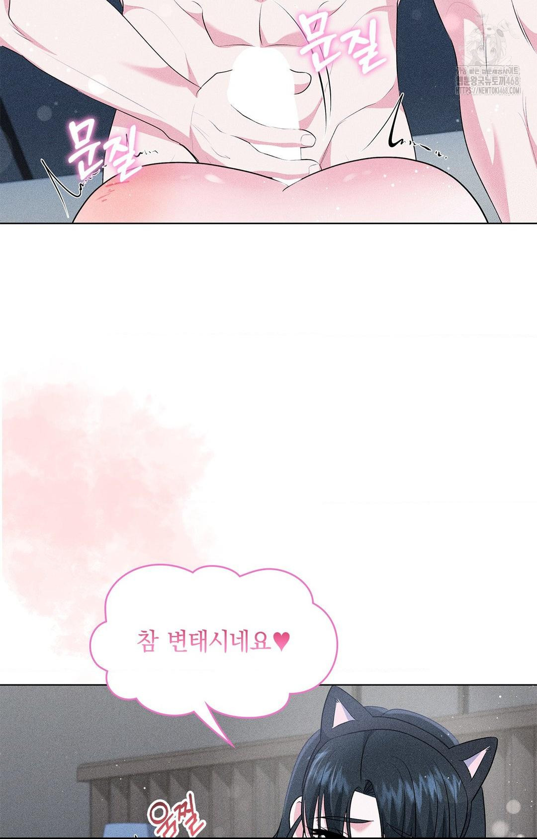 Please Help, Mister Raw Chapter 14 image 73
