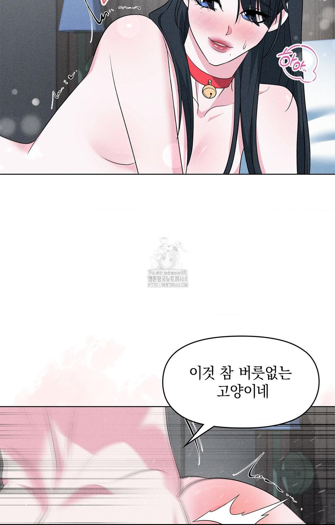 Please Help, Mister Raw Chapter 14 image 74