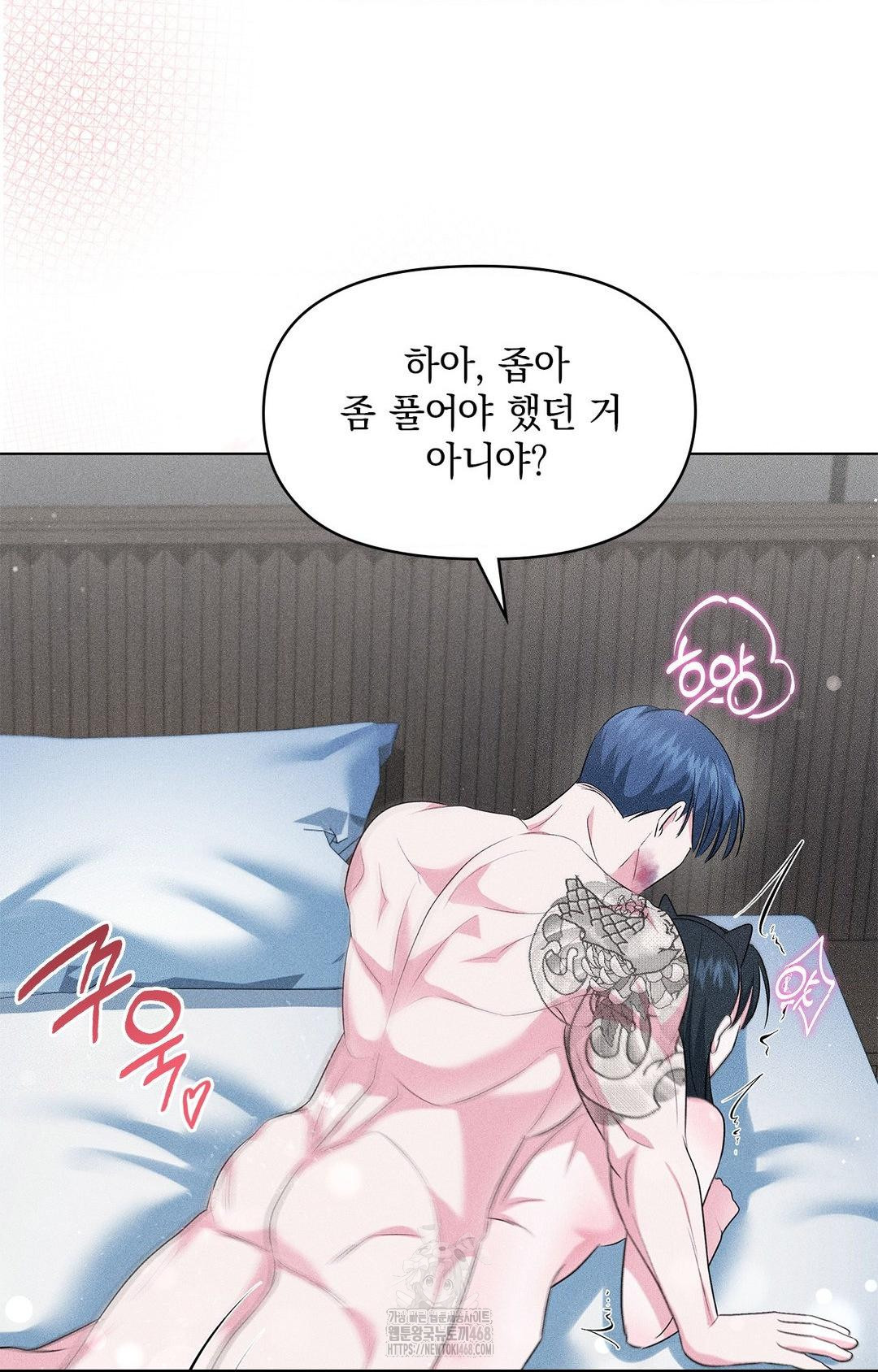 Please Help, Mister Raw Chapter 14 image 77