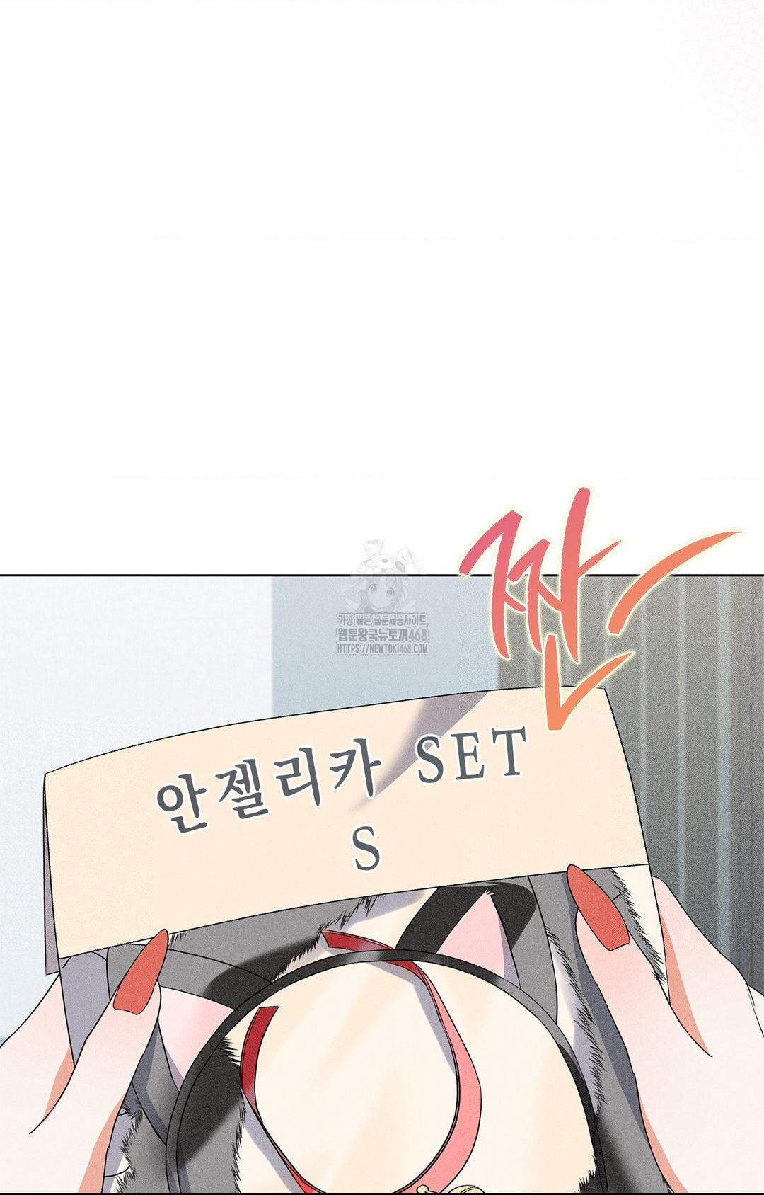 Please Help, Mister Raw Chapter 14 image 7