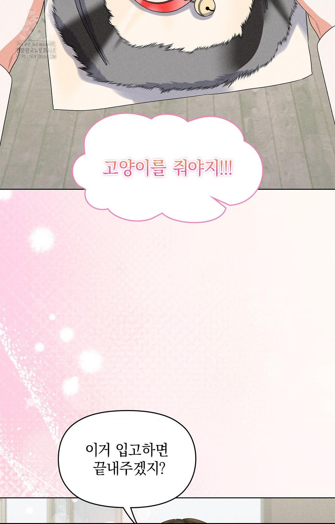 Please Help, Mister Raw Chapter 14 image 8