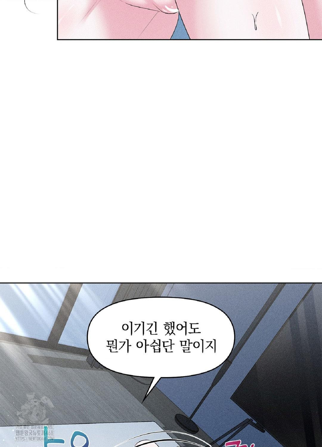 Please Help, Mister Raw Chapter 15 image 9