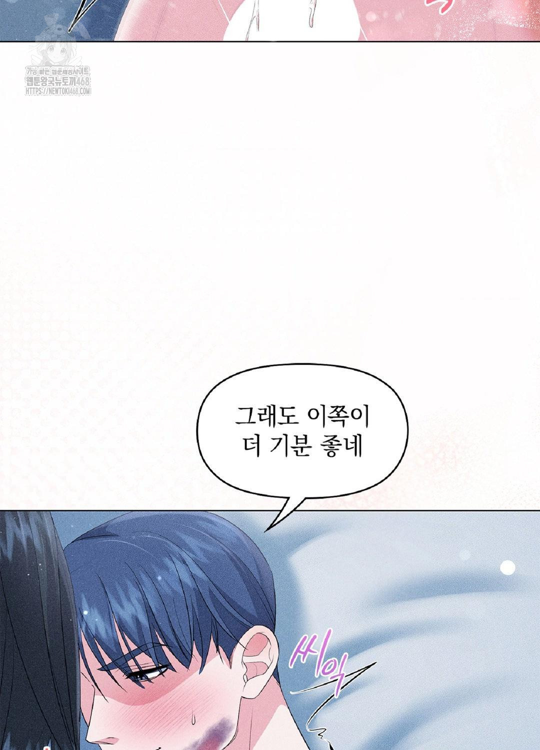 Please Help, Mister Raw Chapter 15 image 13