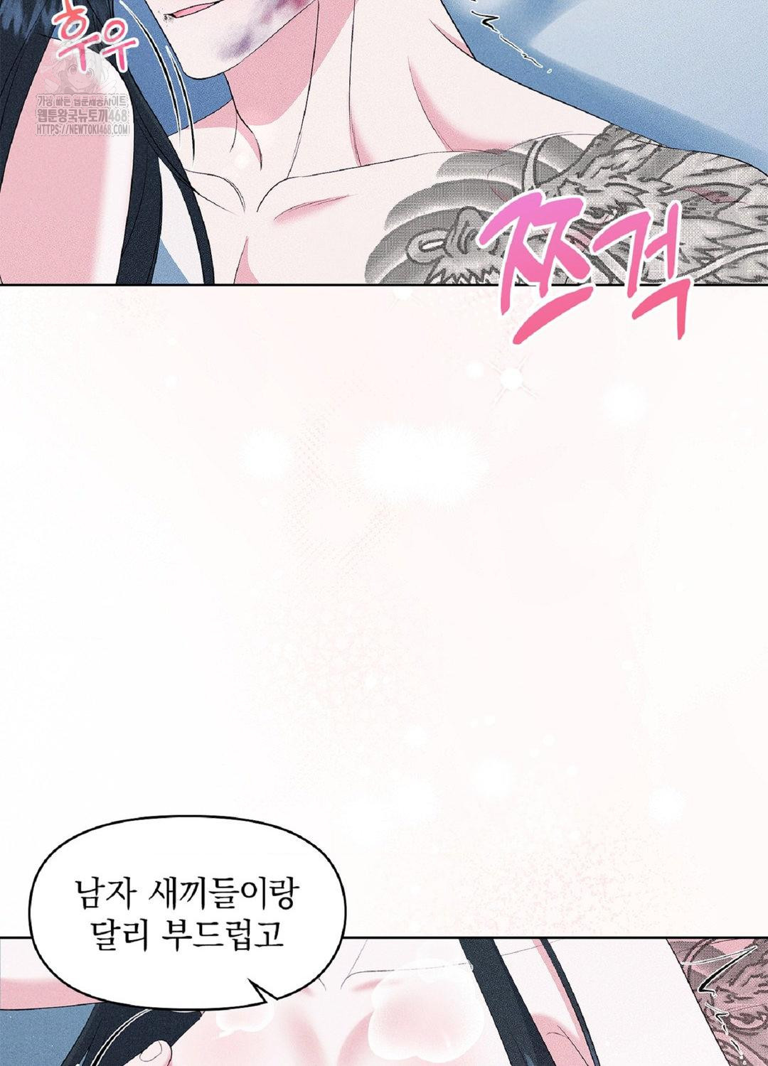 Please Help, Mister Raw Chapter 15 image 14