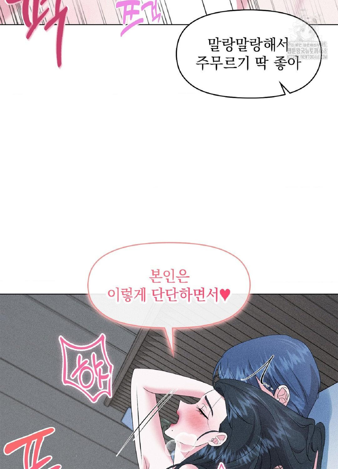 Please Help, Mister Raw Chapter 15 image 16