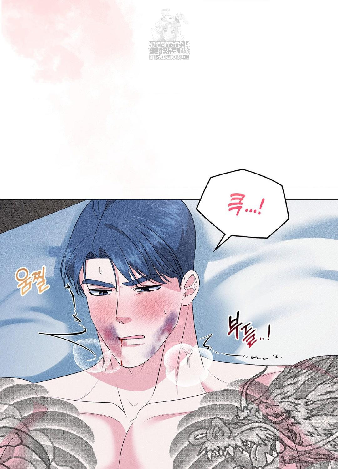 Please Help, Mister Raw Chapter 15 image 23