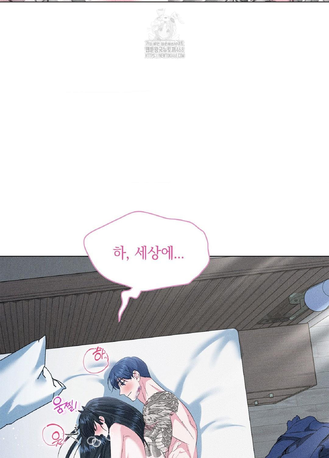 Please Help, Mister Raw Chapter 15 image 24