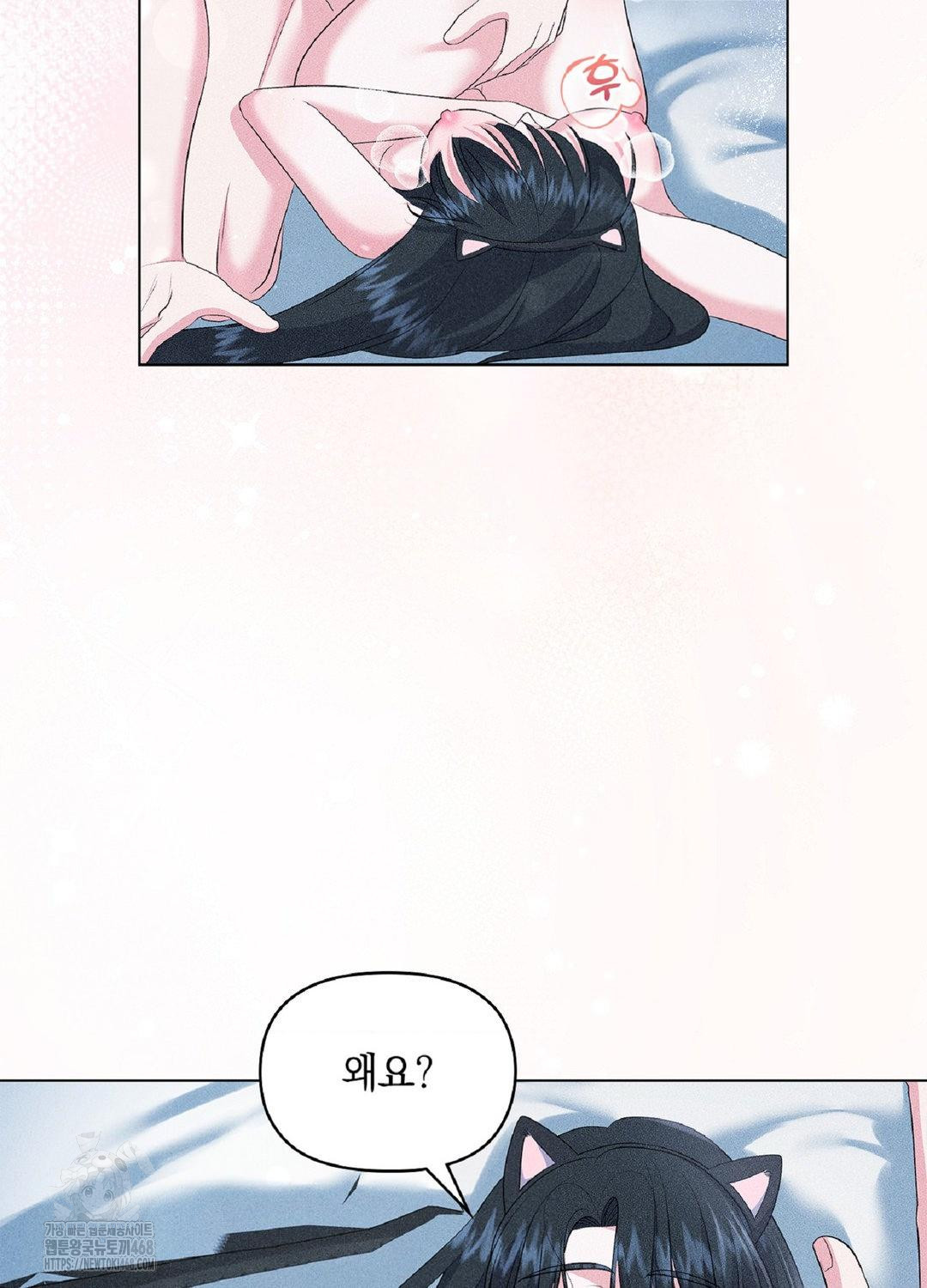 Please Help, Mister Raw Chapter 15 image 28